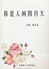 猎奇白虎